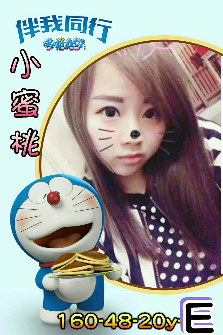 基隆 樓鳳 蜜絲 調情俏媚 161|34D